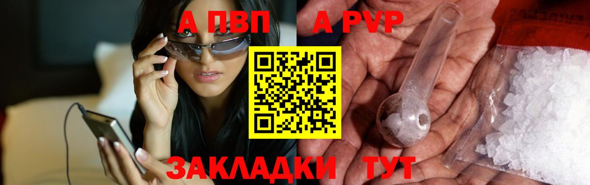 Alpha PVP СК Ялуторовск