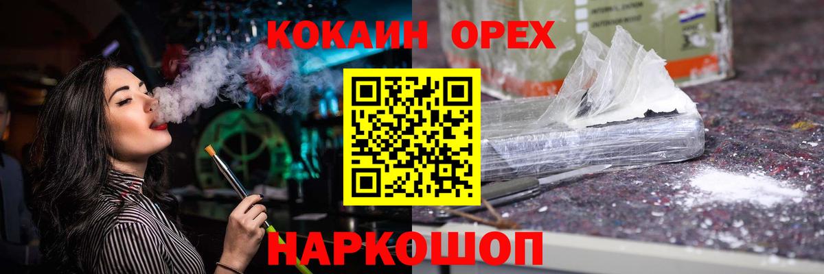 купить  цена  Вход с VPN  COCAIN Columbia  Ялуторовск  Cocaine 97% 