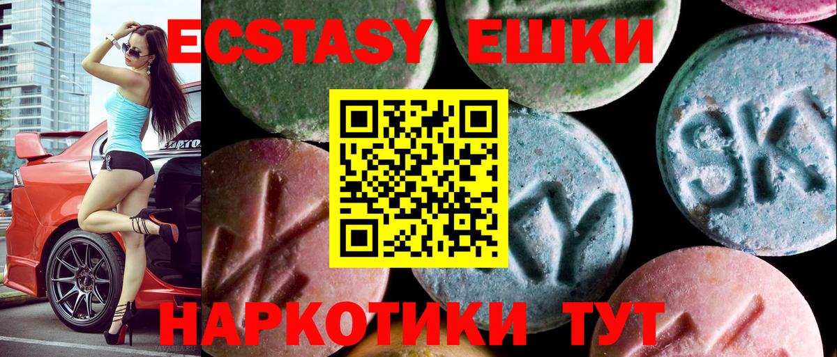 ЭКСТАЗИ 99% Ялуторовск