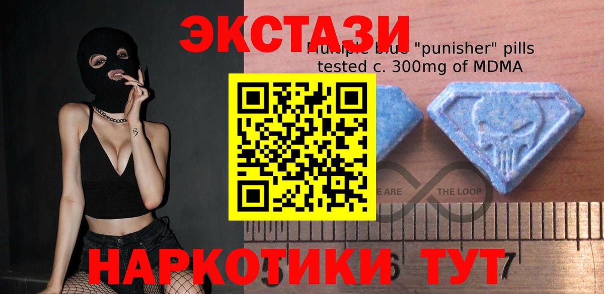 Ecstasy  Ecstasy 300 mg  цены наркотик  Ялуторовск  Экстази XTC  Вход с VPN 