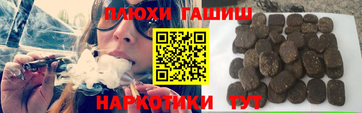 ГАШИШ Cannabis Ялуторовск
