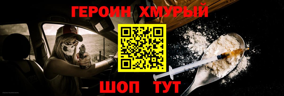 ГЕРОИН афганец  Вход с VPN  ГЕРОИН  Ялуторовск 