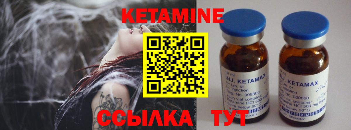 КЕТАМИН ketamine  Вход с VPN  КЕТАМИН ketamine  Ялуторовск 