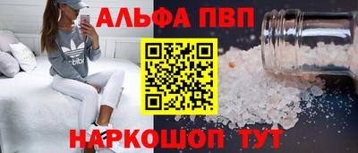 альфа пвп VHQ Мариинск