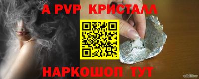 альфа пвп VHQ Мариинск