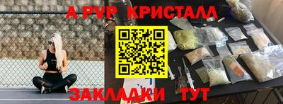 мяу мяу кристалл Малоярославец