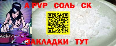 альфа пвп VHQ Мариинск