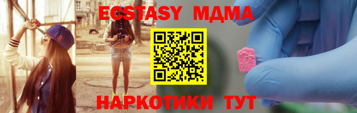 MDMA crystal  Вход с VPN  МДМА crystal  Ялуторовск 