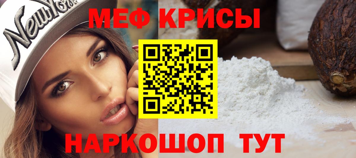 Меф  Ялуторовск