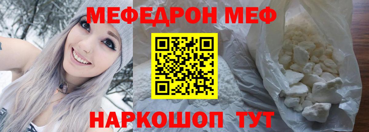 Меф кристаллы  МЕФ  МЕФ  Вход с VPN  блэк спрут как войти  Мефедрон 4 MMC  Ялуторовск 