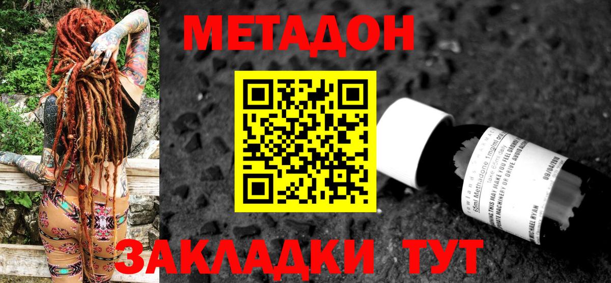 Метадон мёд  Вход с VPN  Ялуторовск 