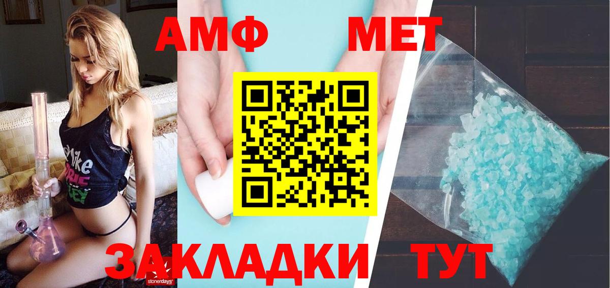Метамфетамин  Вход с VPN  Ялуторовск  Первитин винт 