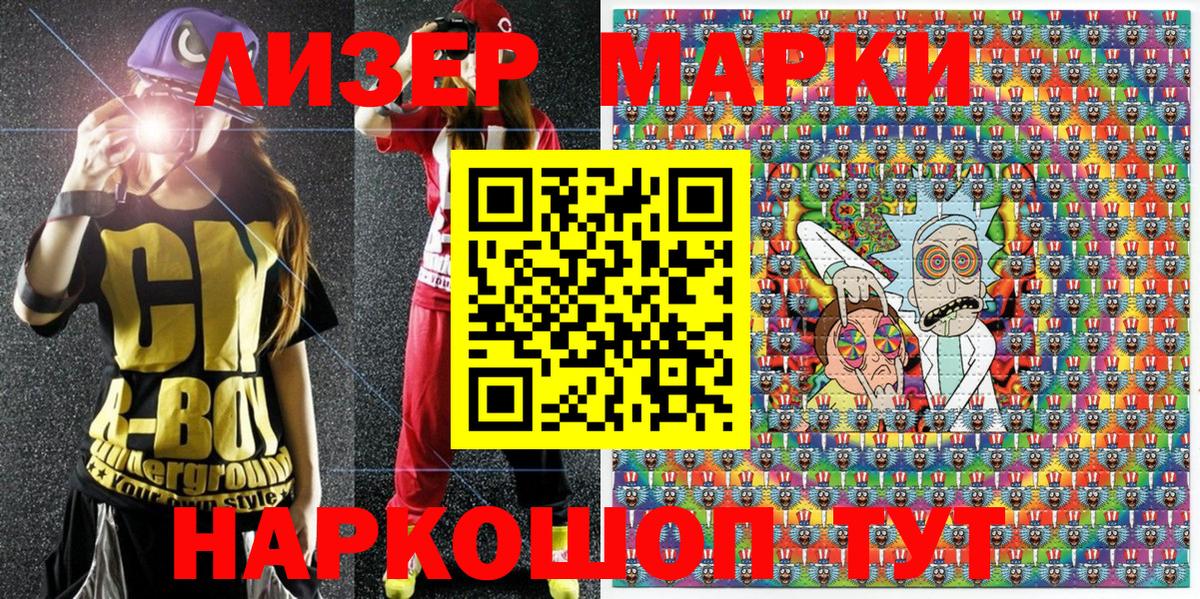 Марки 25I-NBOMe 1500мкг  Марки 25I-NBOMe 1500мкг  Ялуторовск  Вход с VPN 