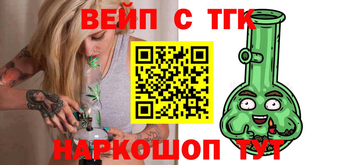 как найти   Дистиллят ТГК вейп с тгк  Вход с VPN  Ялуторовск 