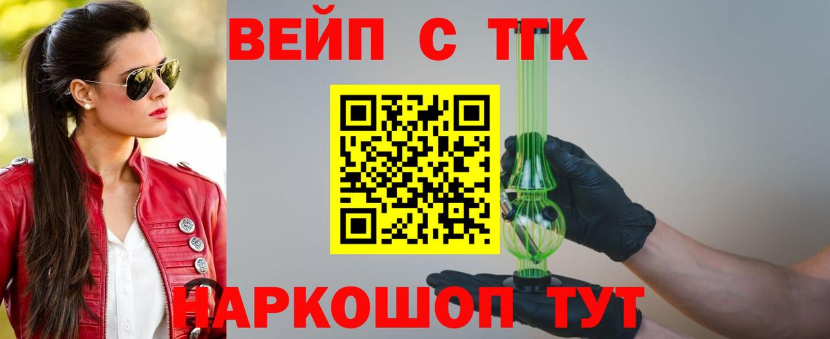 Дистиллят ТГК жижа Ялуторовск