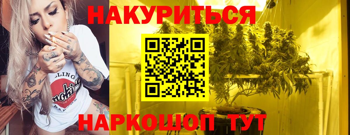 Ялуторовск  Каннабис VHQ  Каннабис тримм  МАРИХУАНА Bruce Banner  Вход с VPN 